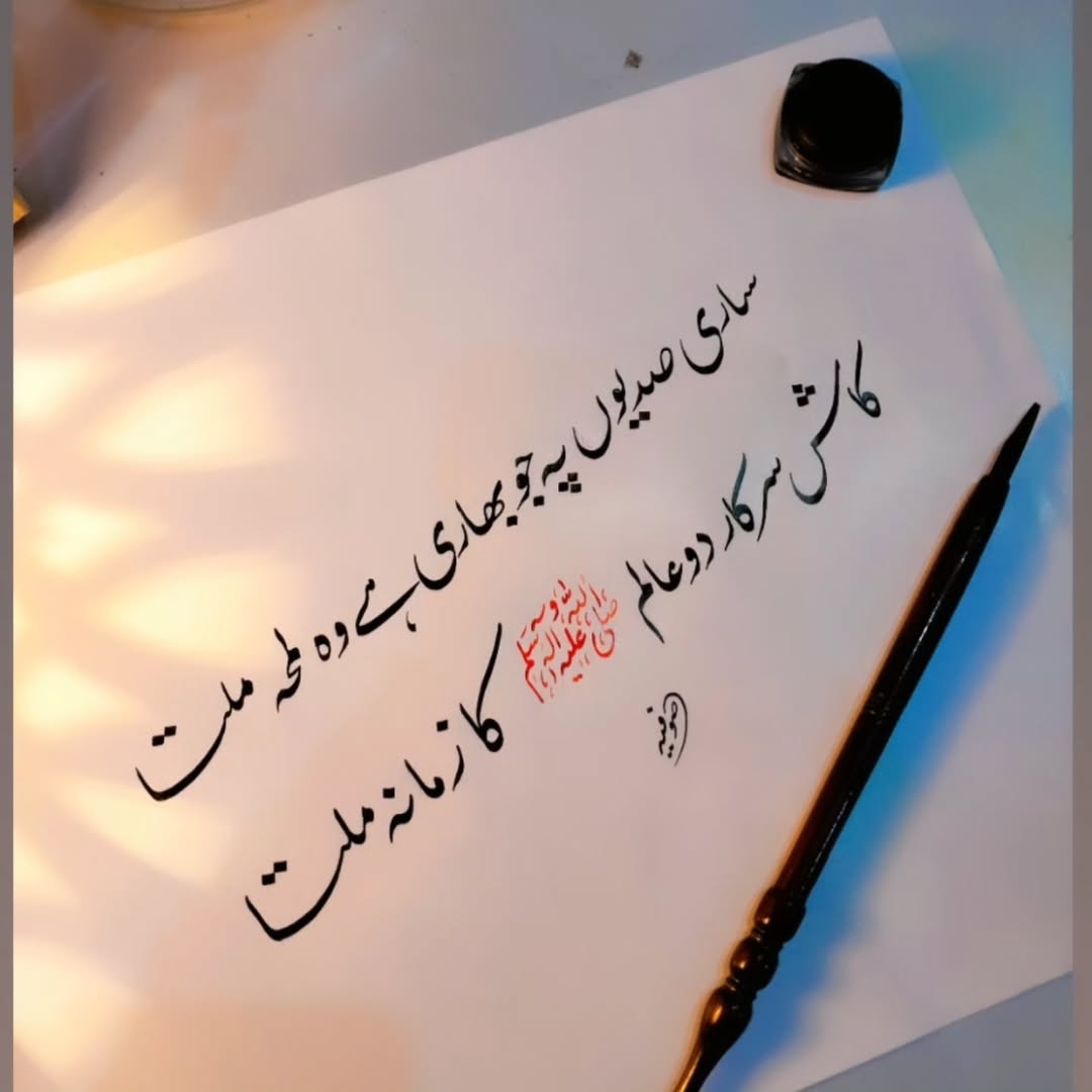 islamic tube images
