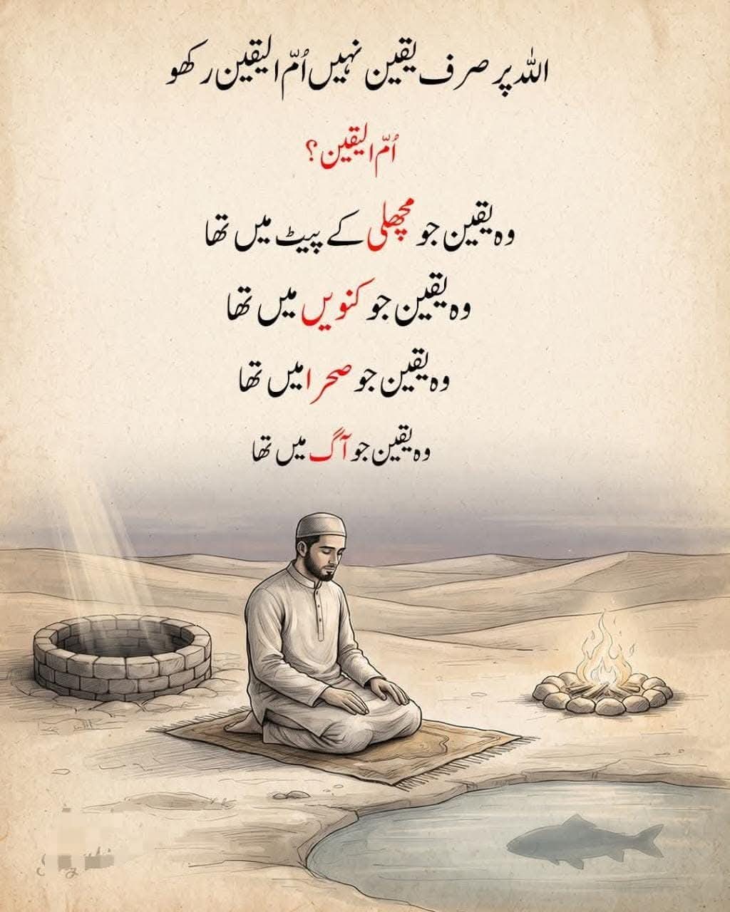islamic tube images