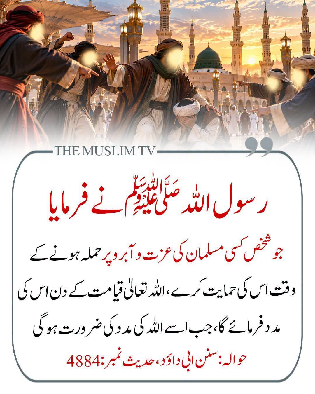 islamic tube images