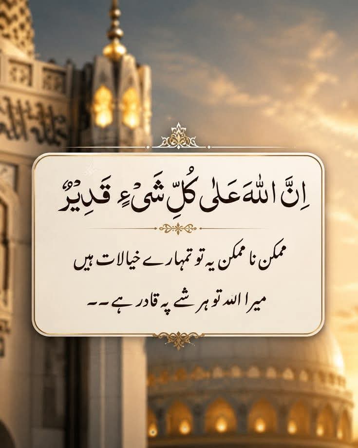 islamic tube images