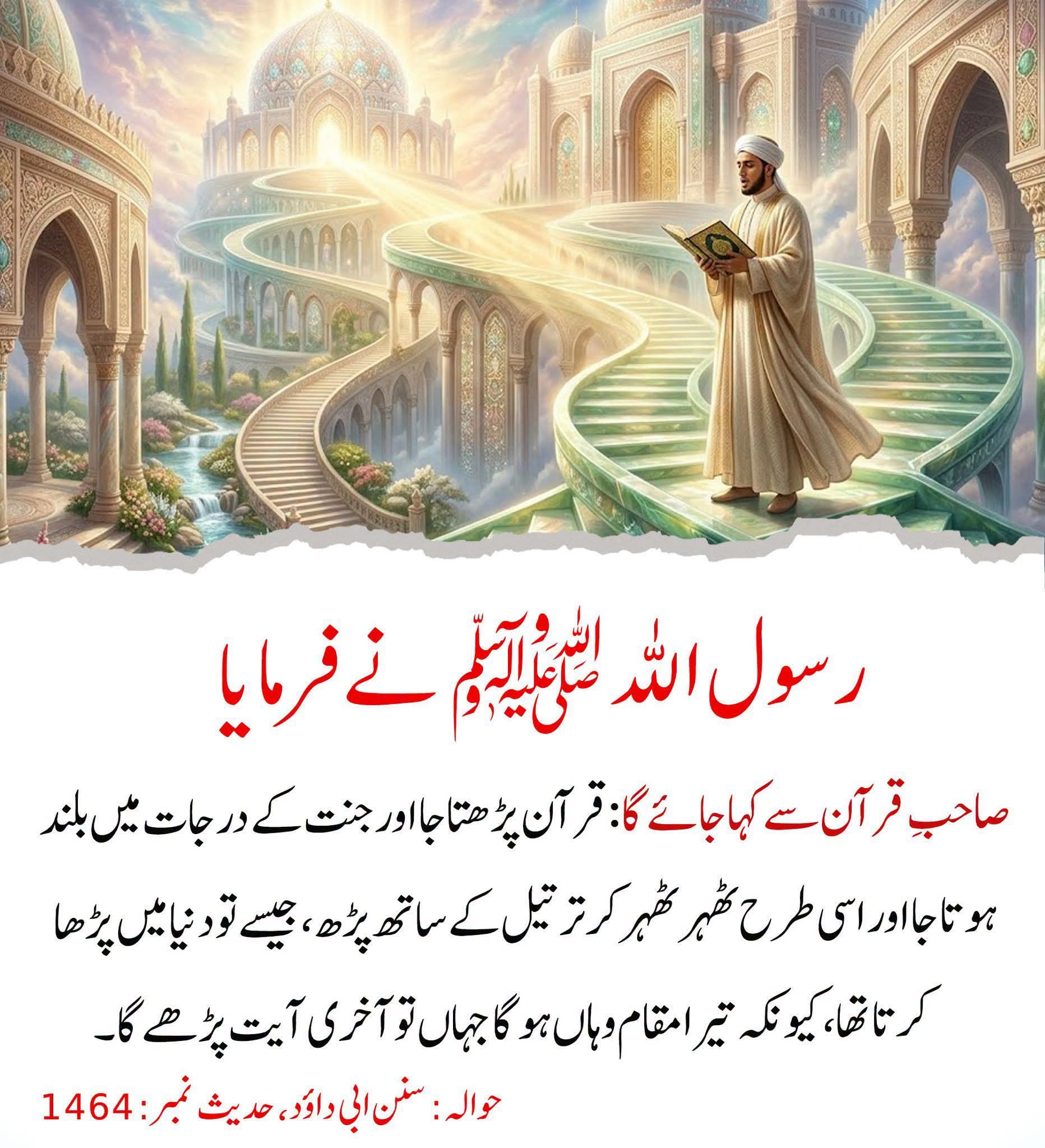 islamic tube images