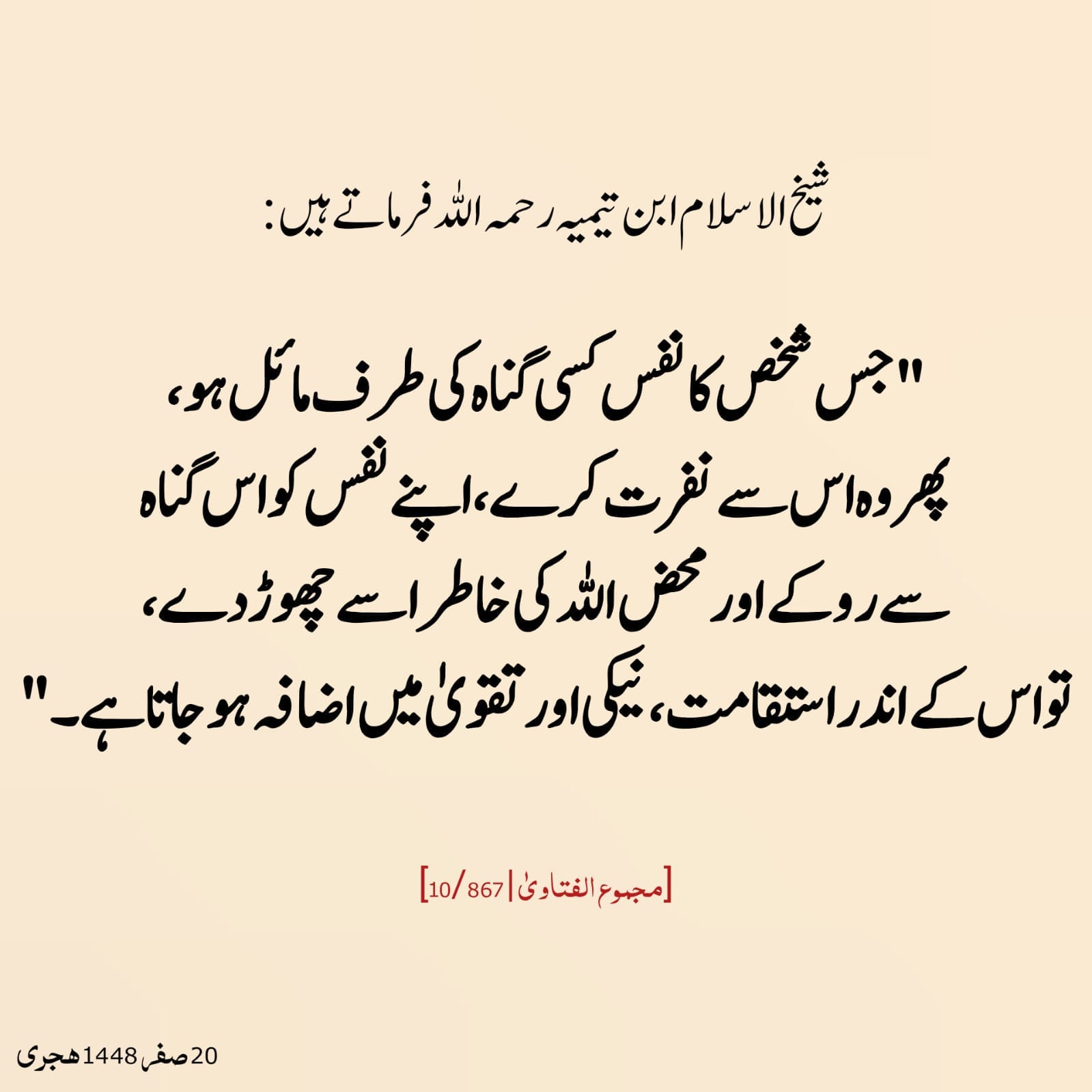 islamic tube images