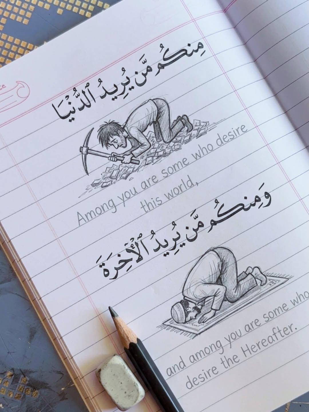 islamic tube images
