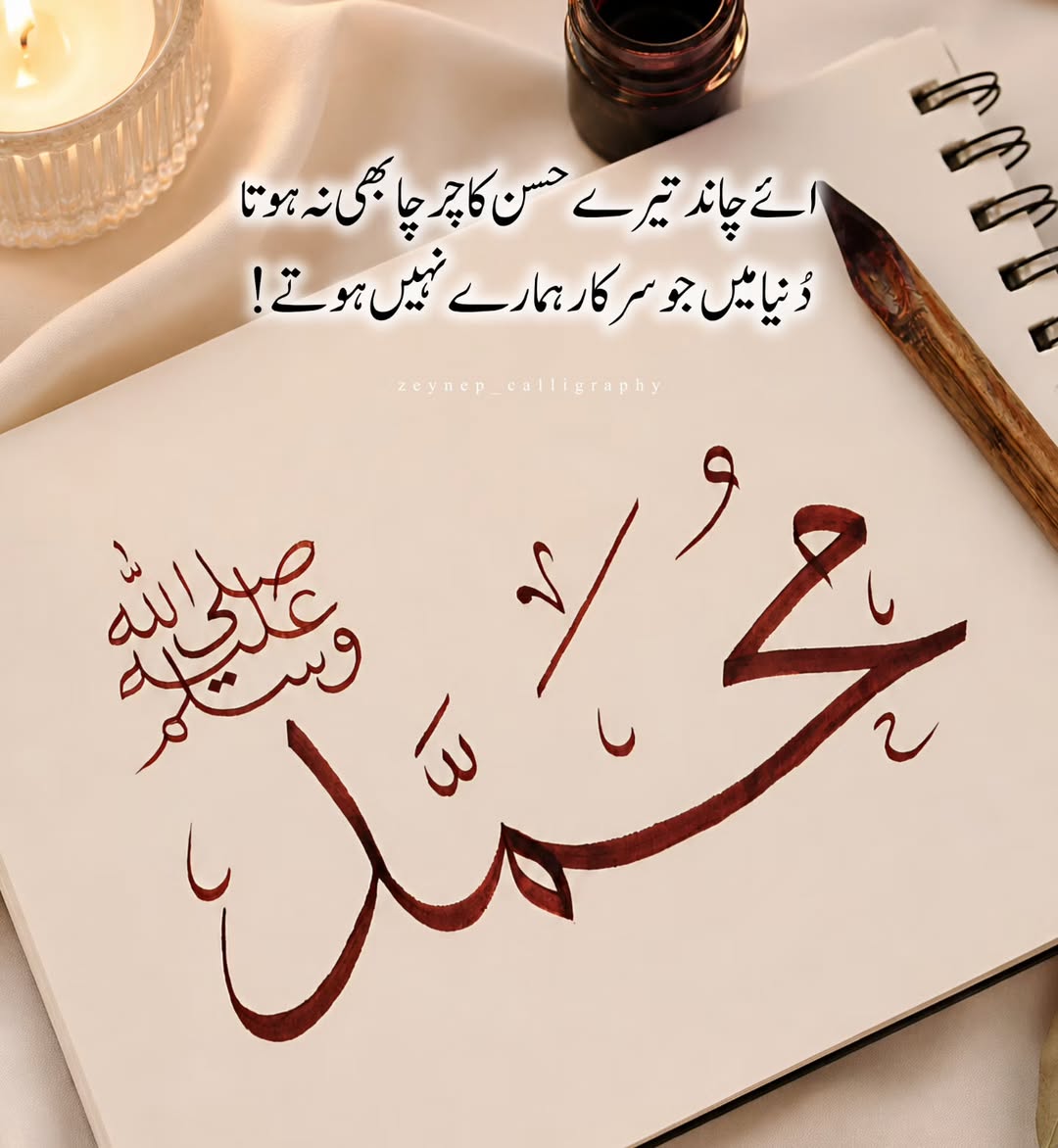 islamic tube images