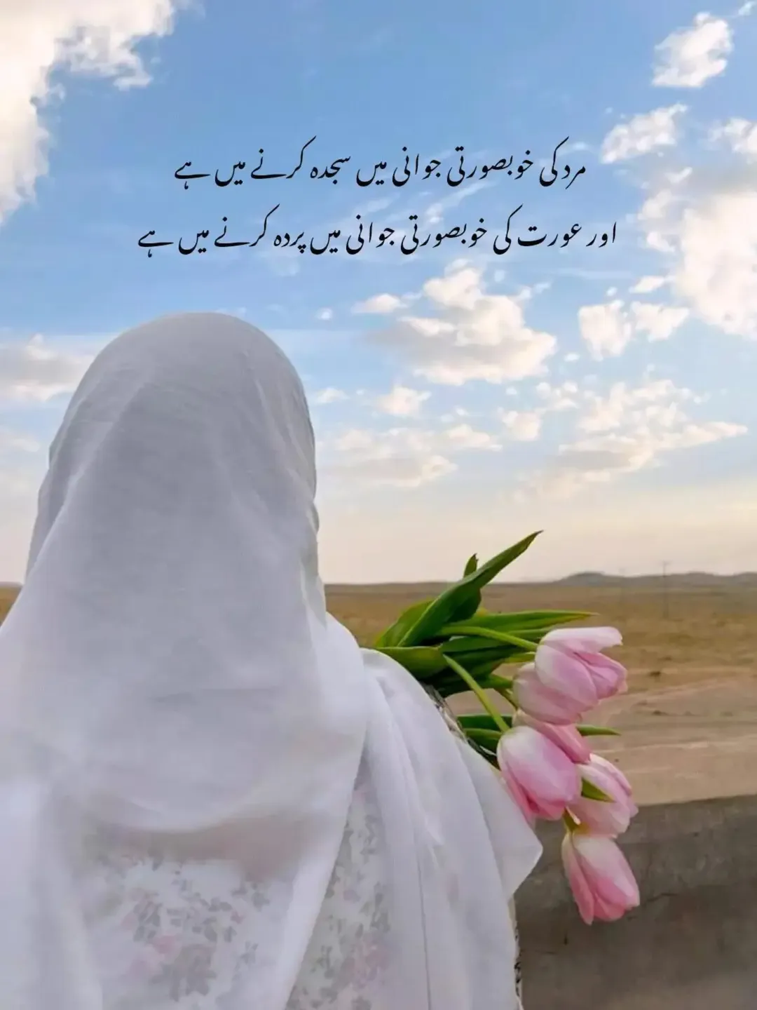 islamic tube images