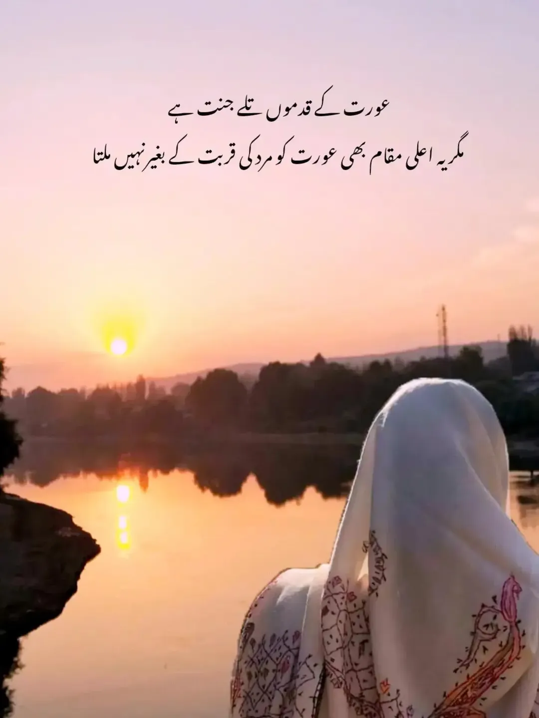 islamic tube images