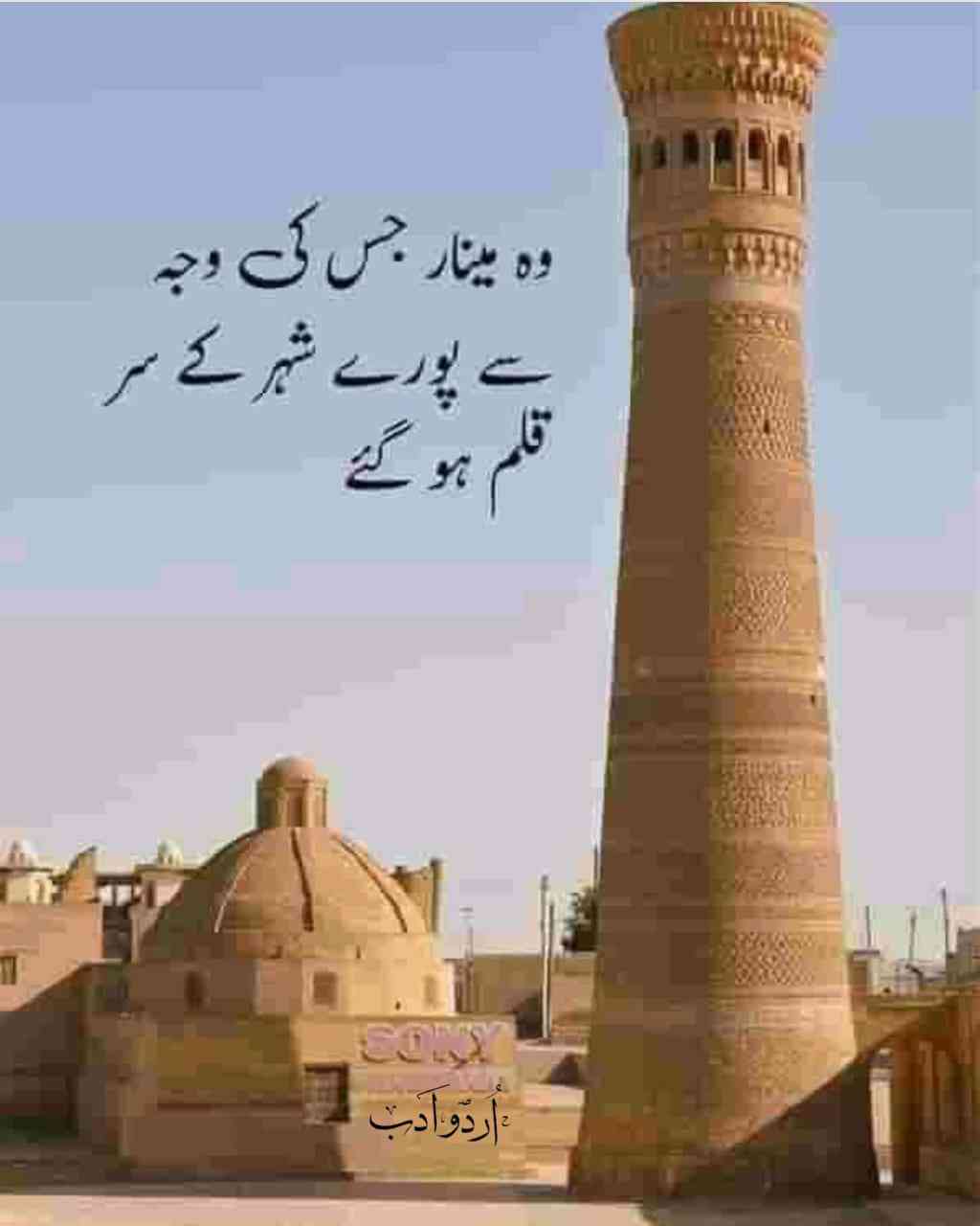 Islamic Tube