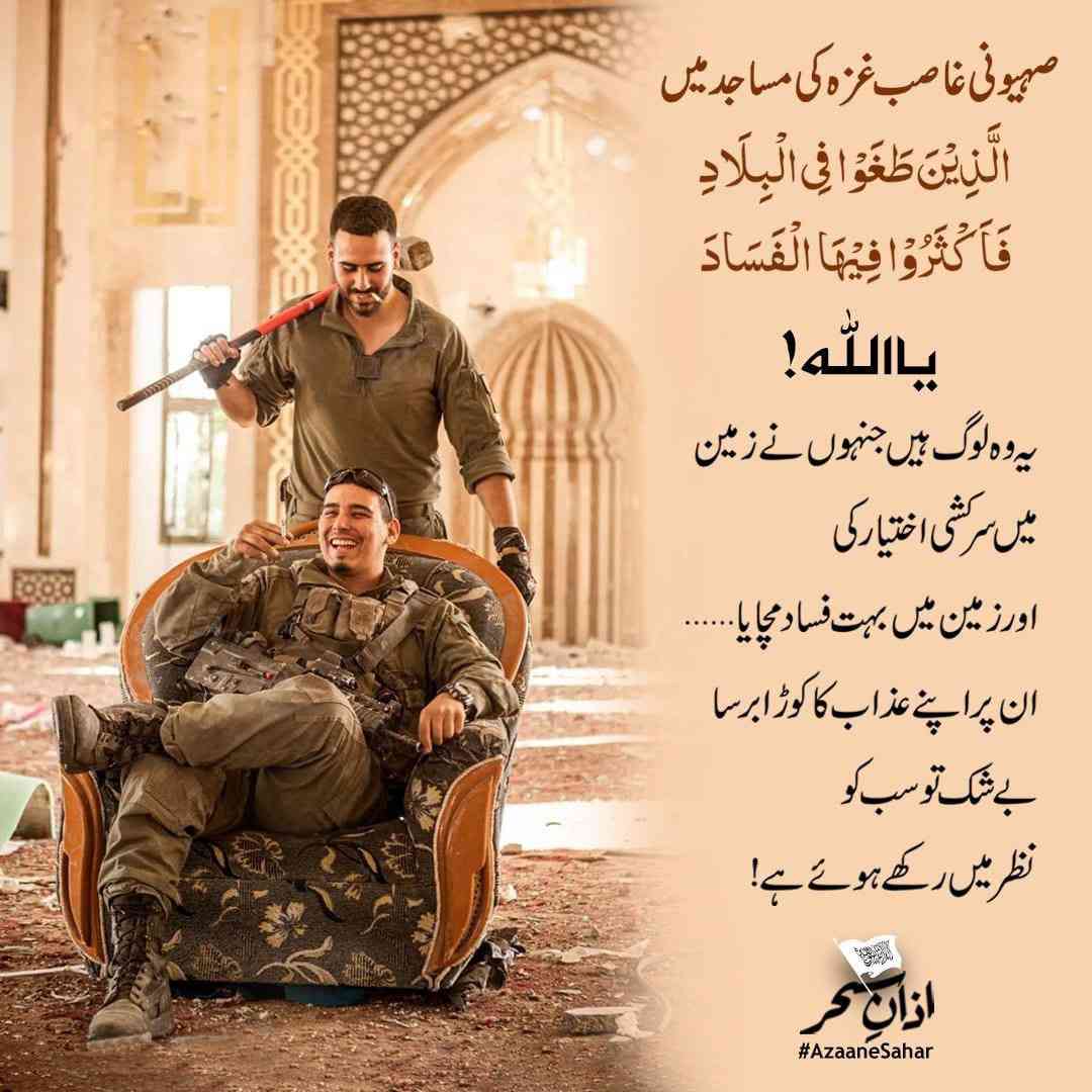 Islamic Tube Pro App