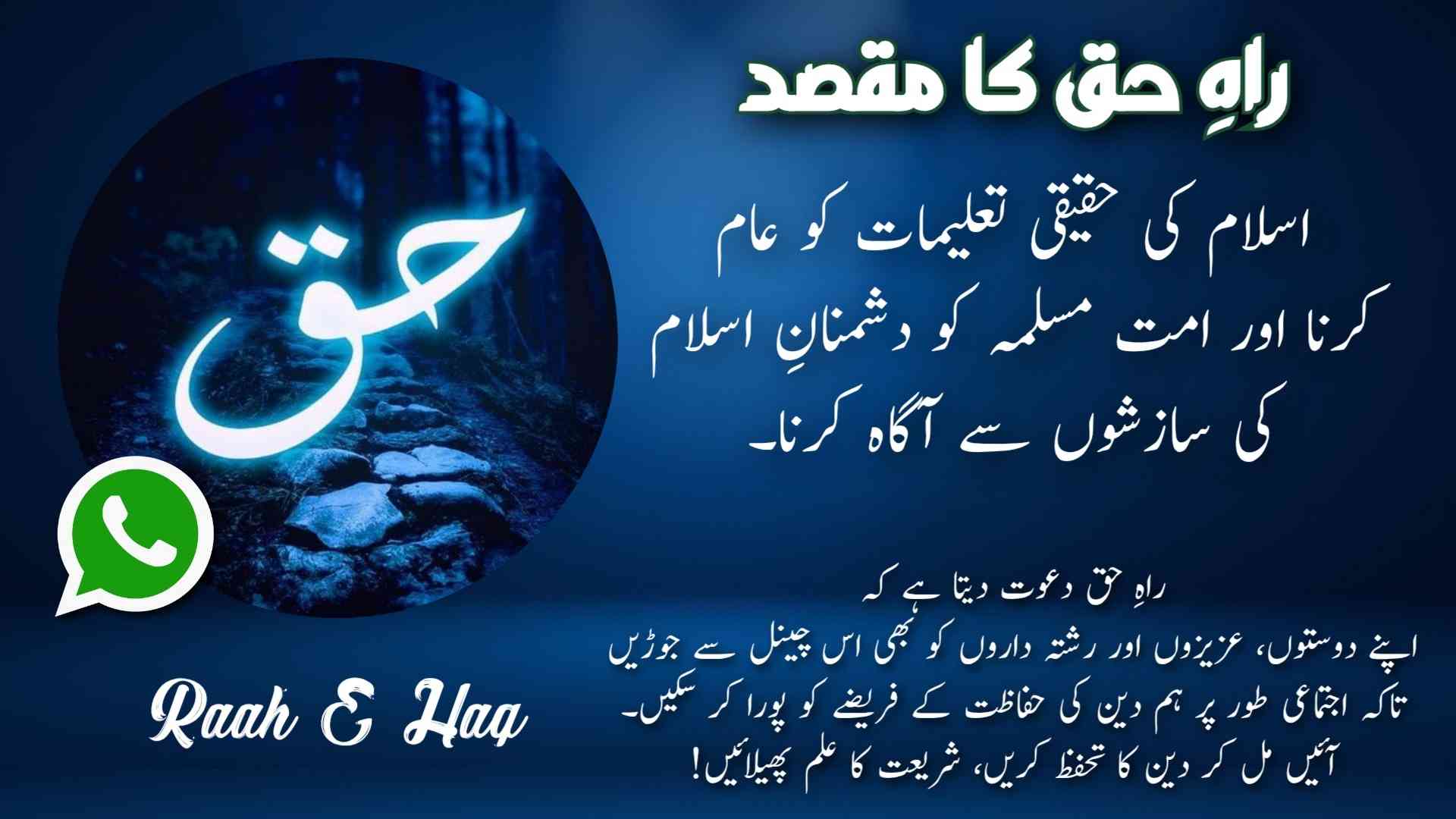 Islamic Tube