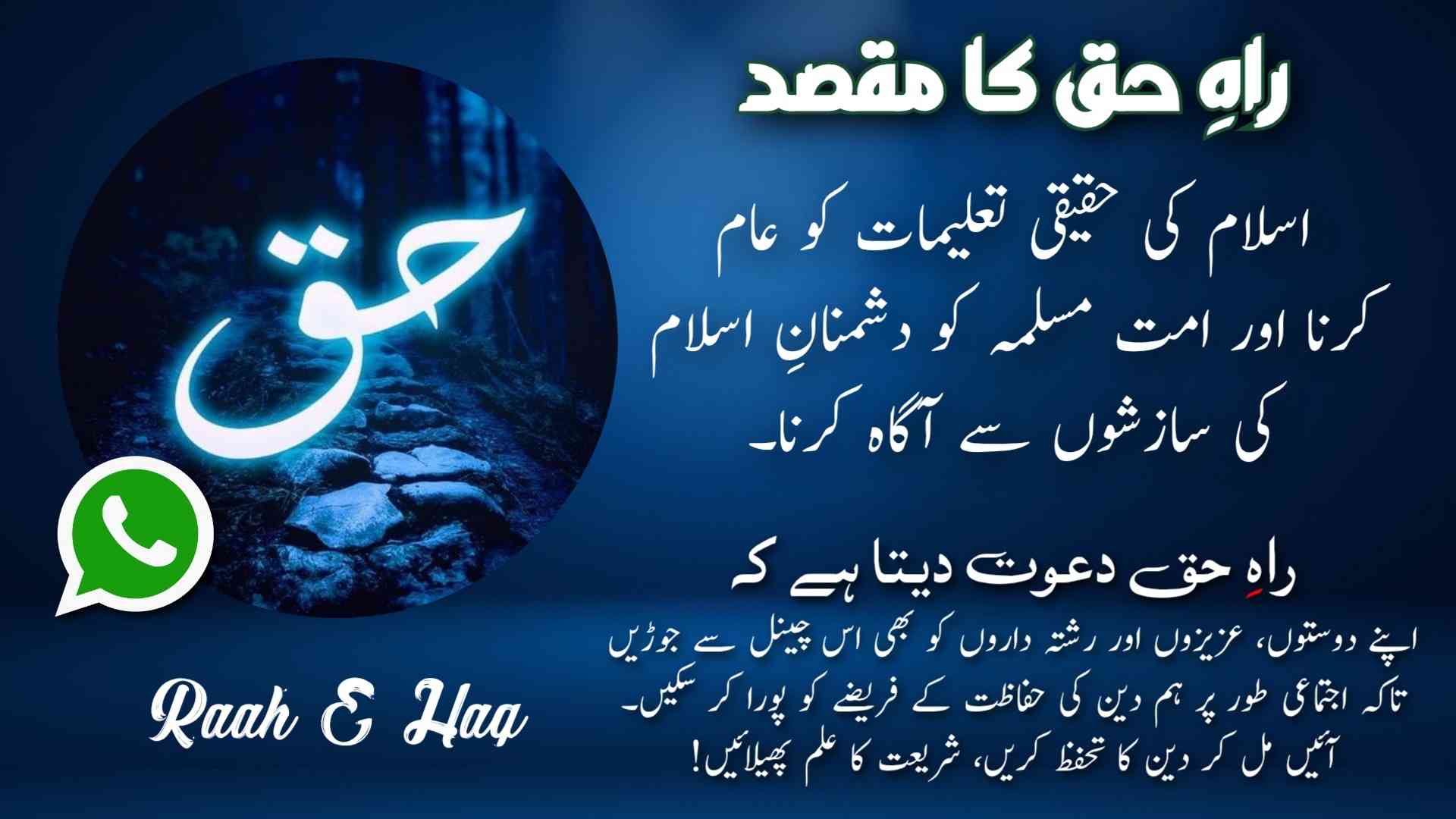 Islamic Tube