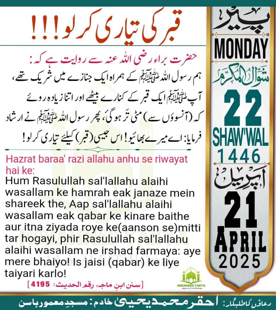 Islamic Tube Pro App