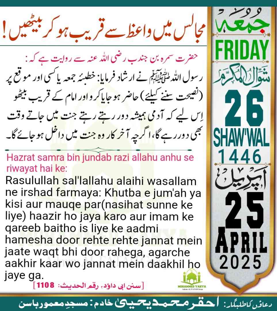 Islamic Tube Pro App