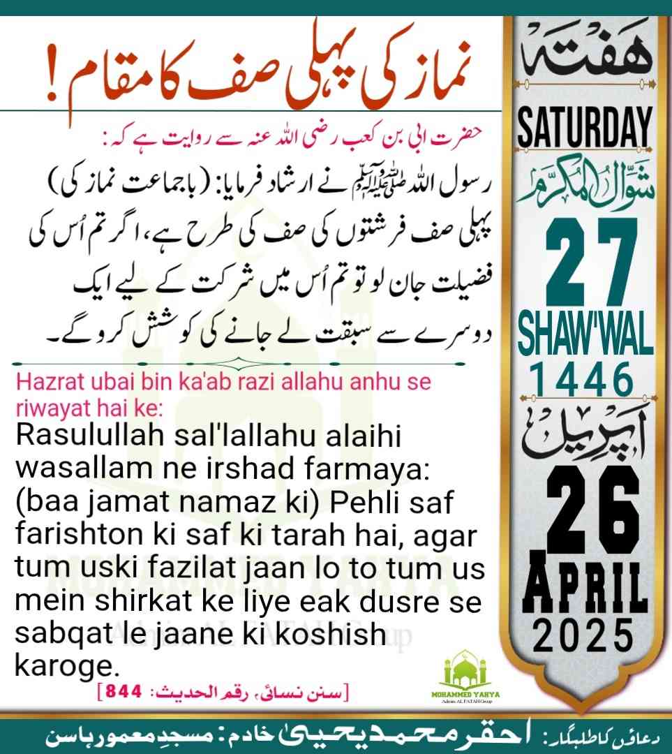 Islamic Tube Pro App