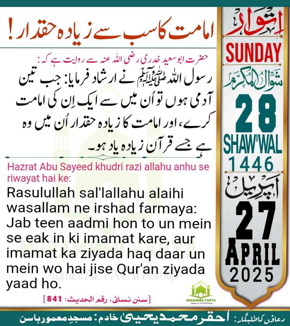 Islamic Tube Pro App
