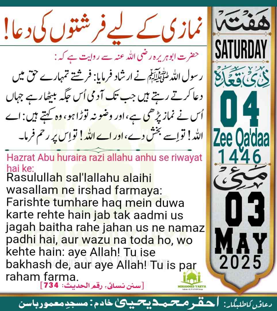 Islamic Tube Pro App
