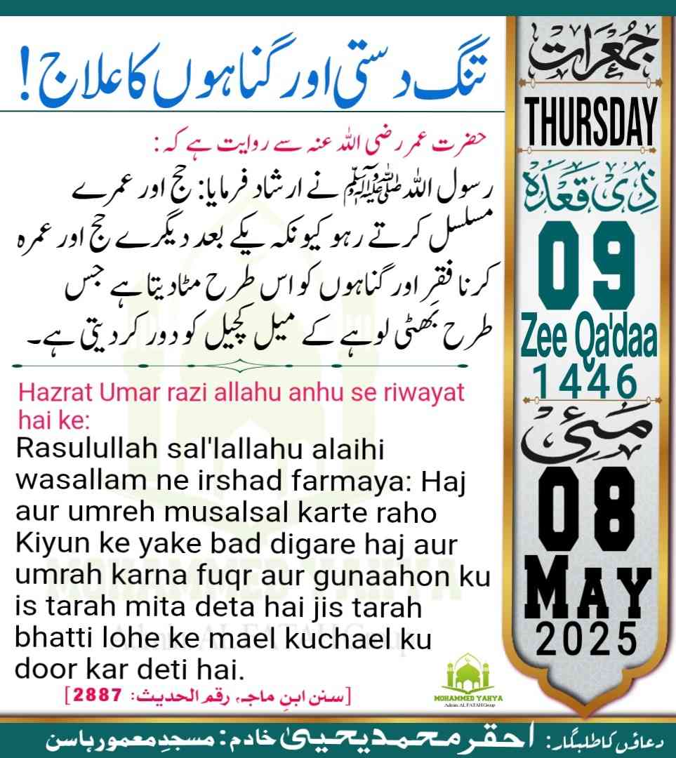Islamic Tube Pro App