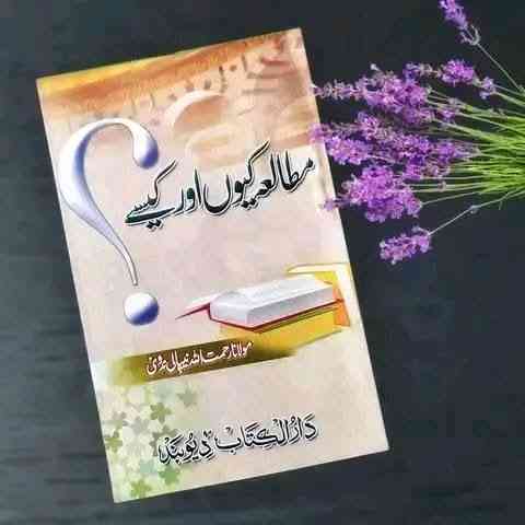 Islamic Tube Pro App