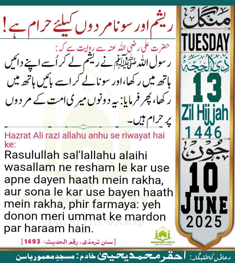 Islamic Tube Pro App