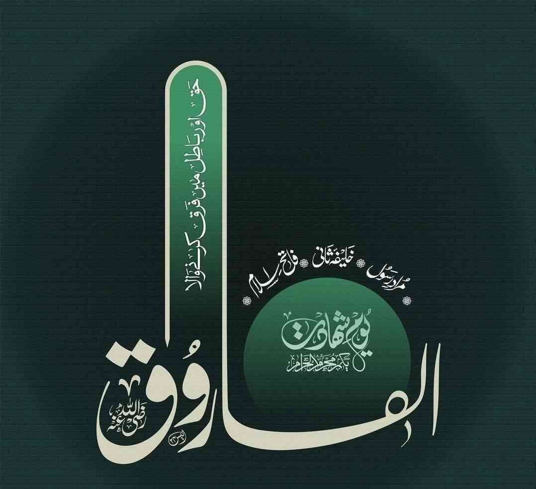 Islamic Tube