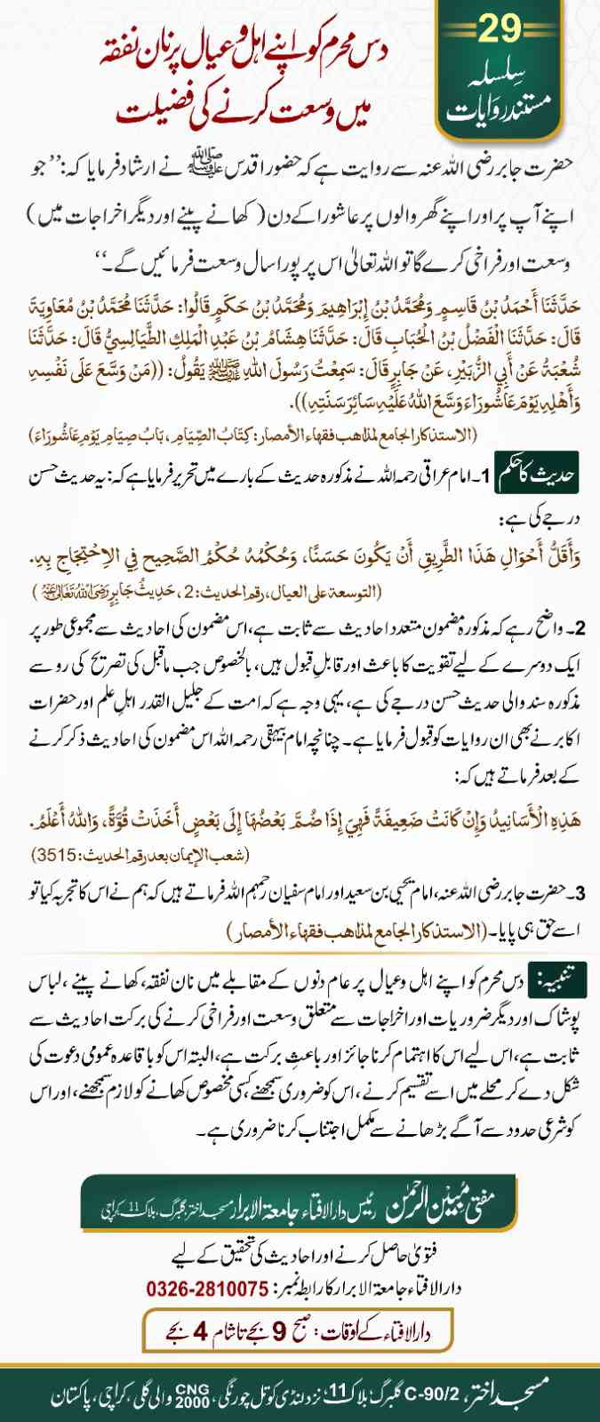 Islamic Tube Pro App