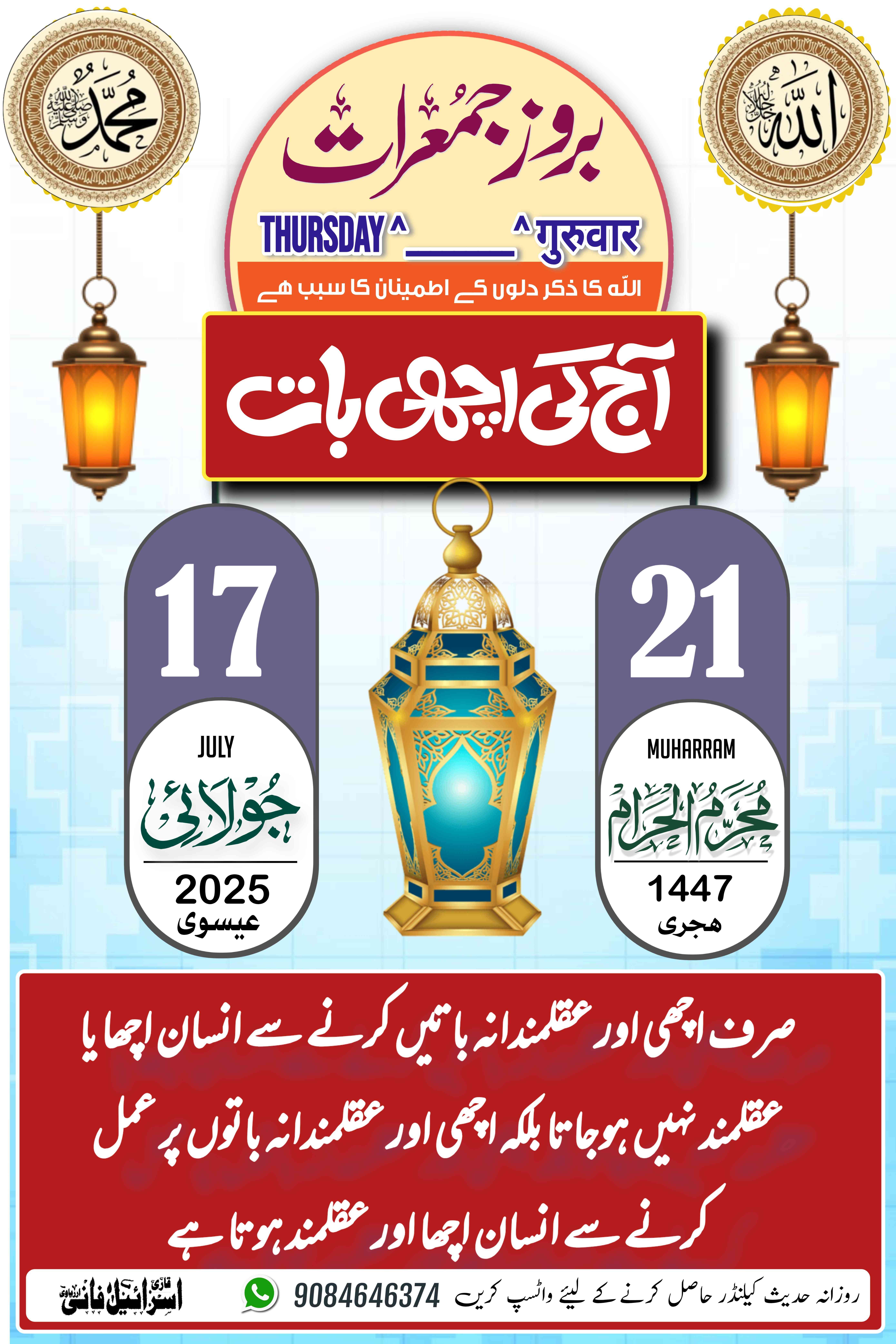 Islamic Tube
