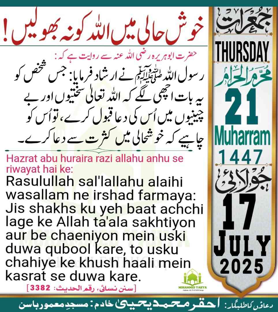 Islamic Tube Pro App