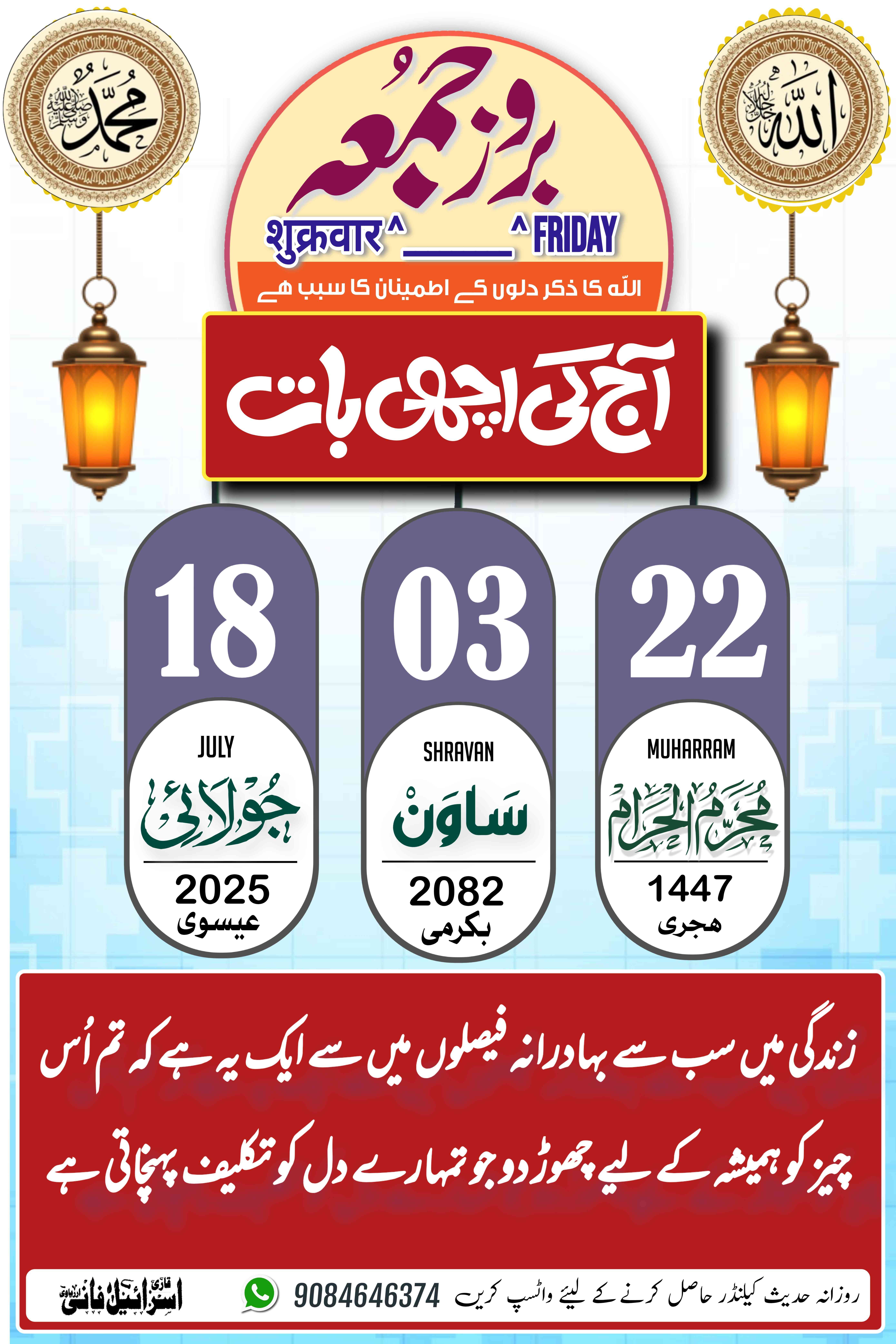Islamic Tube Pro App