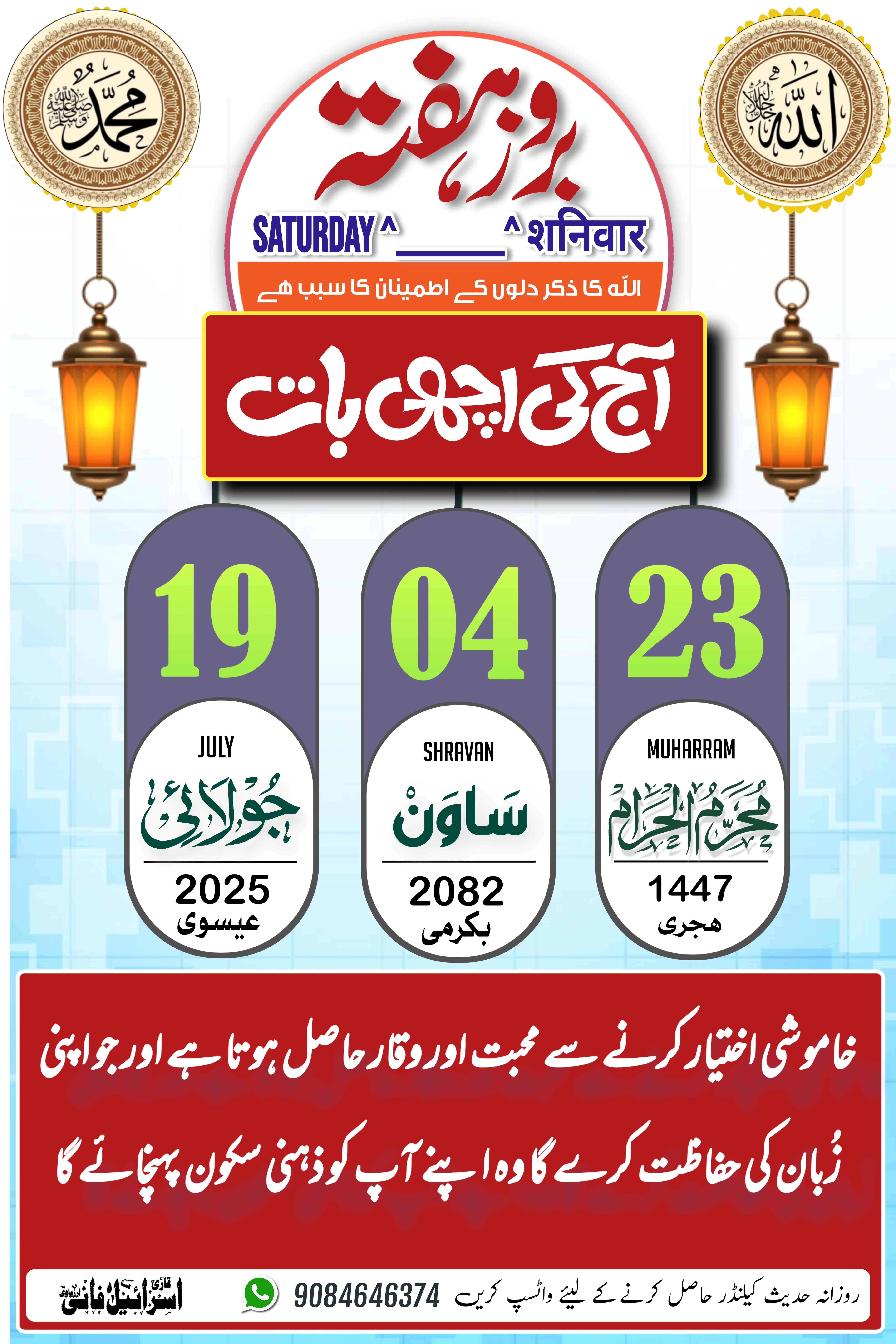 Islamic Tube Pro App