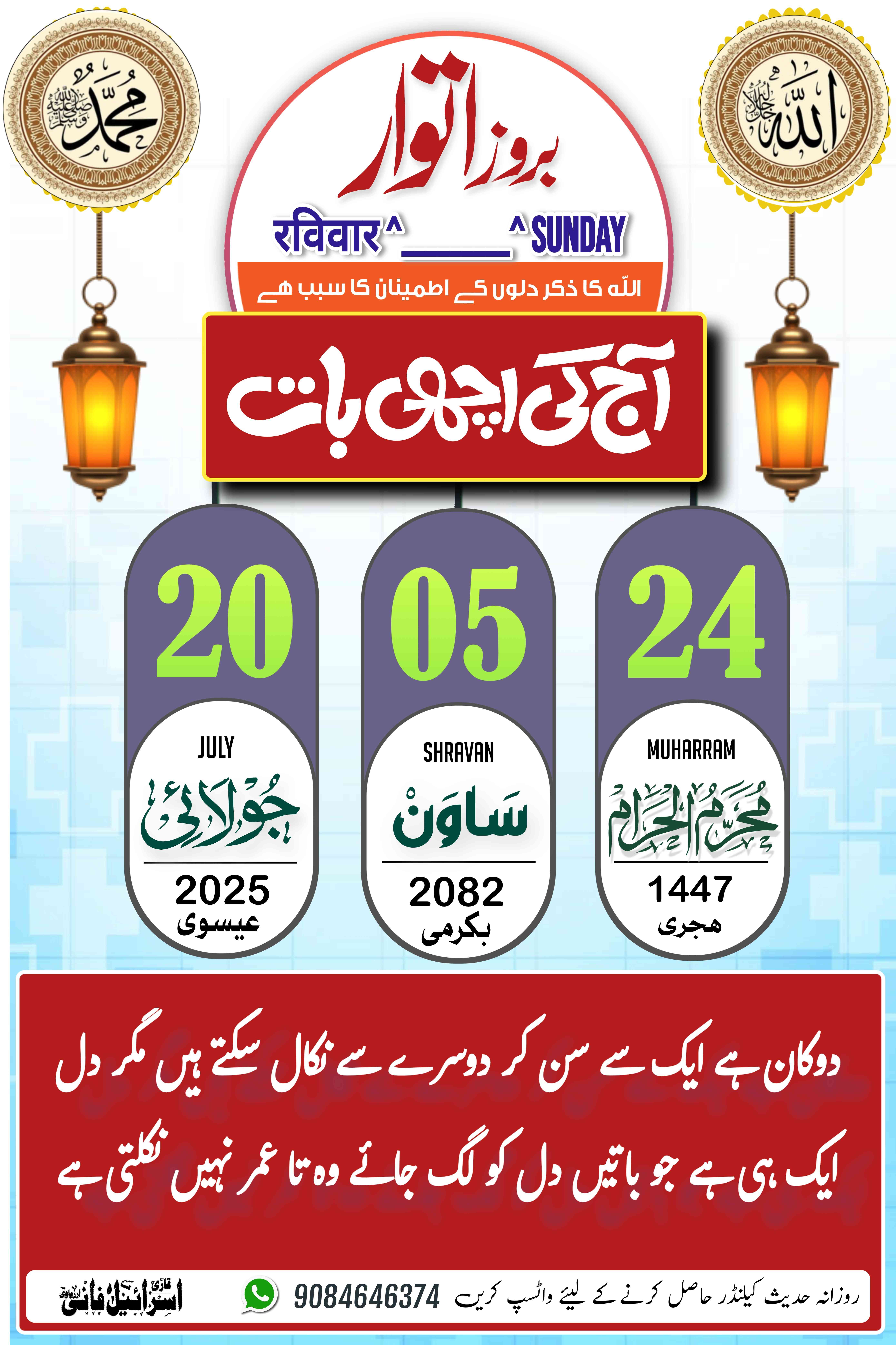 Islamic Tube Pro App