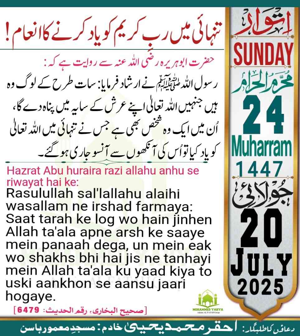 Islamic Tube Pro App
