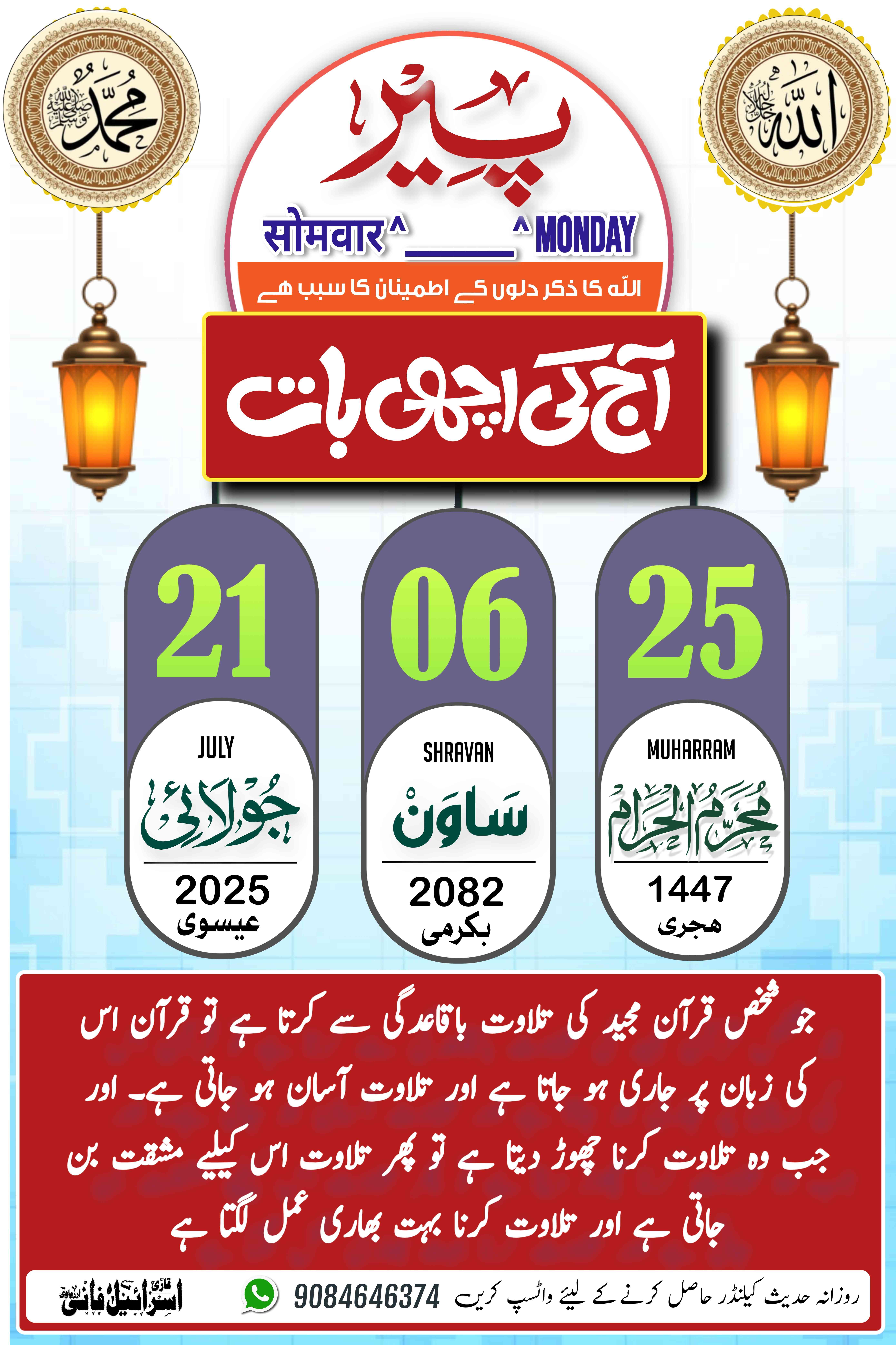 Islamic Tube Pro App