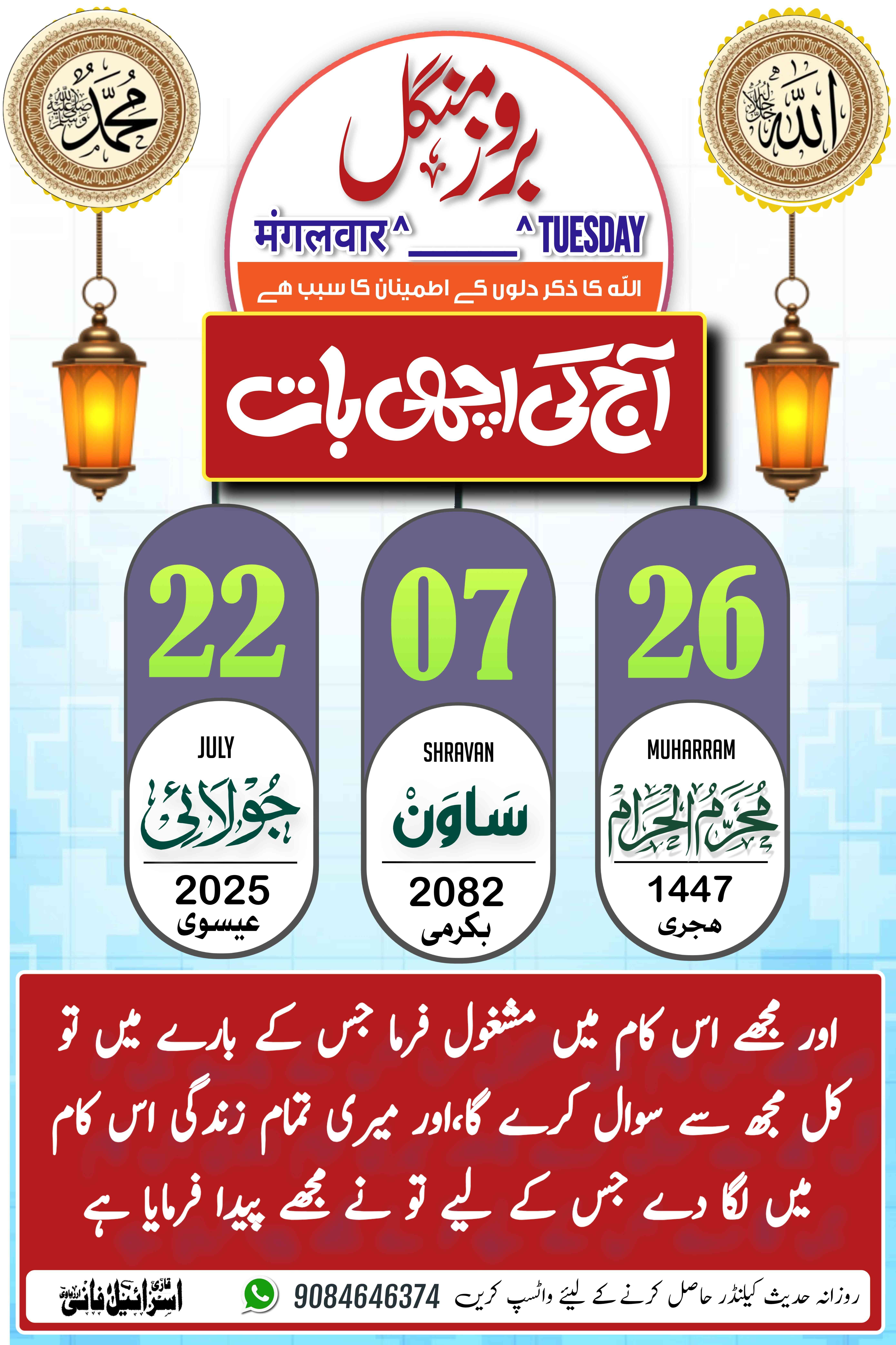 Islamic Tube