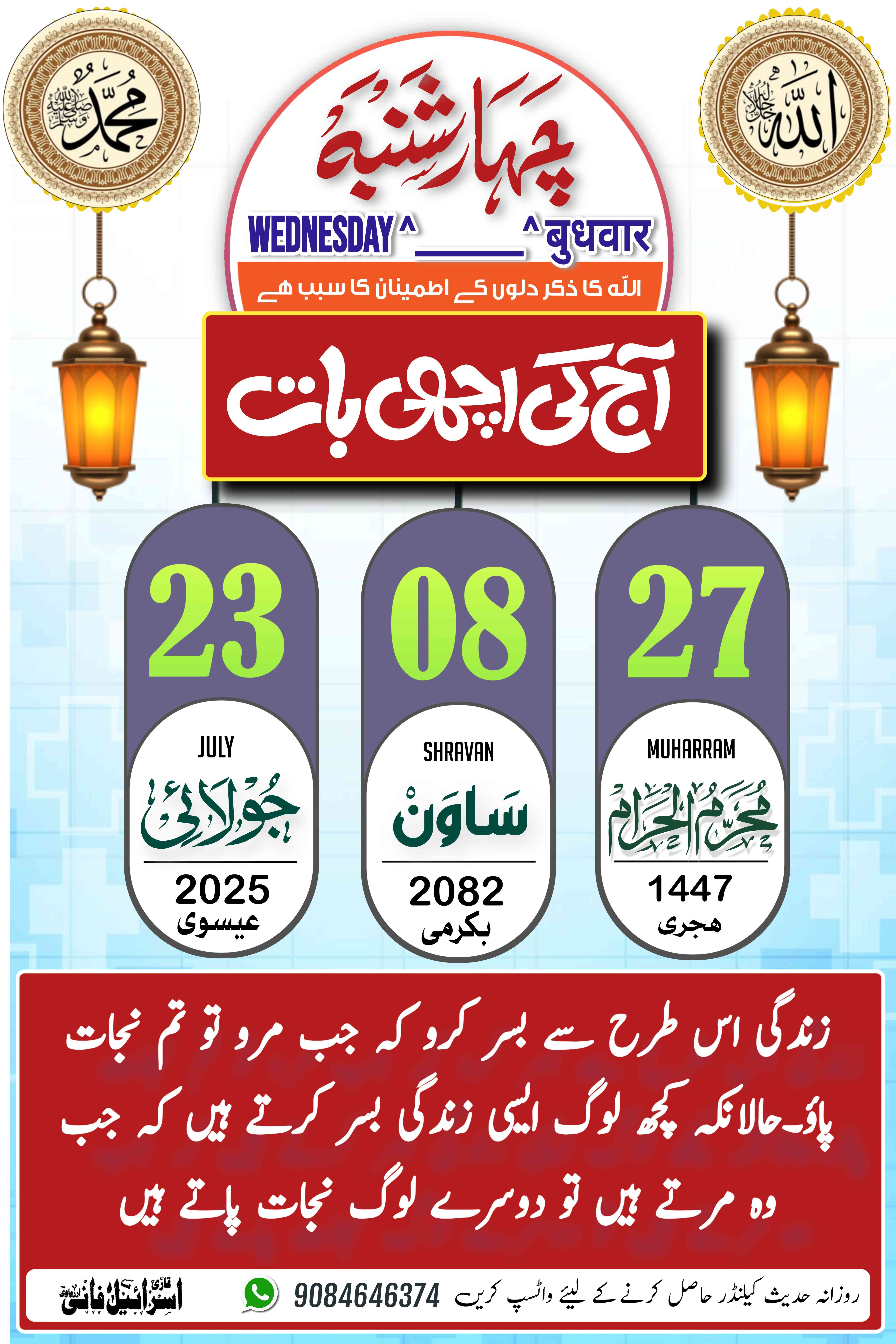 Islamic Tube Pro App