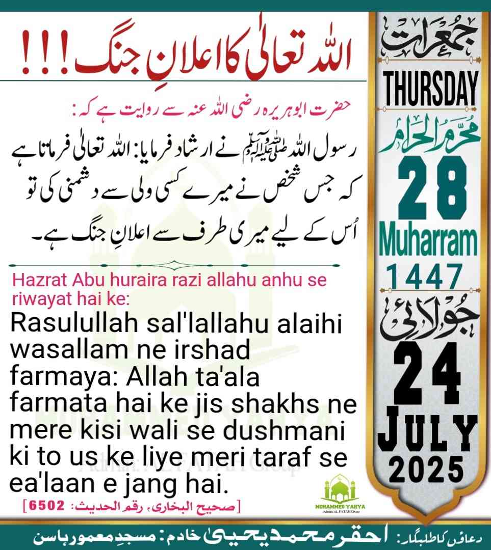 Islamic Tube Pro App