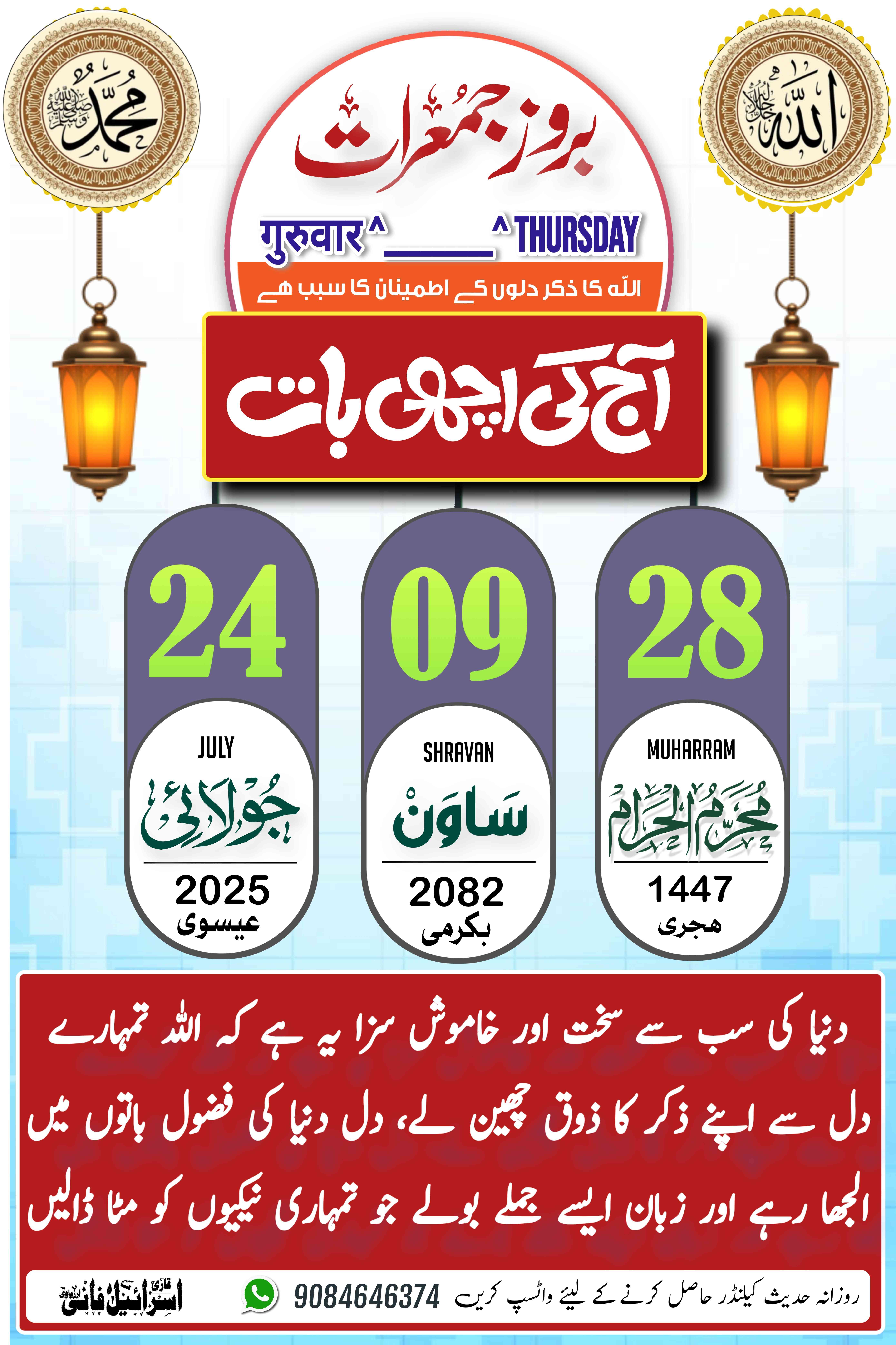Islamic Tube Pro App