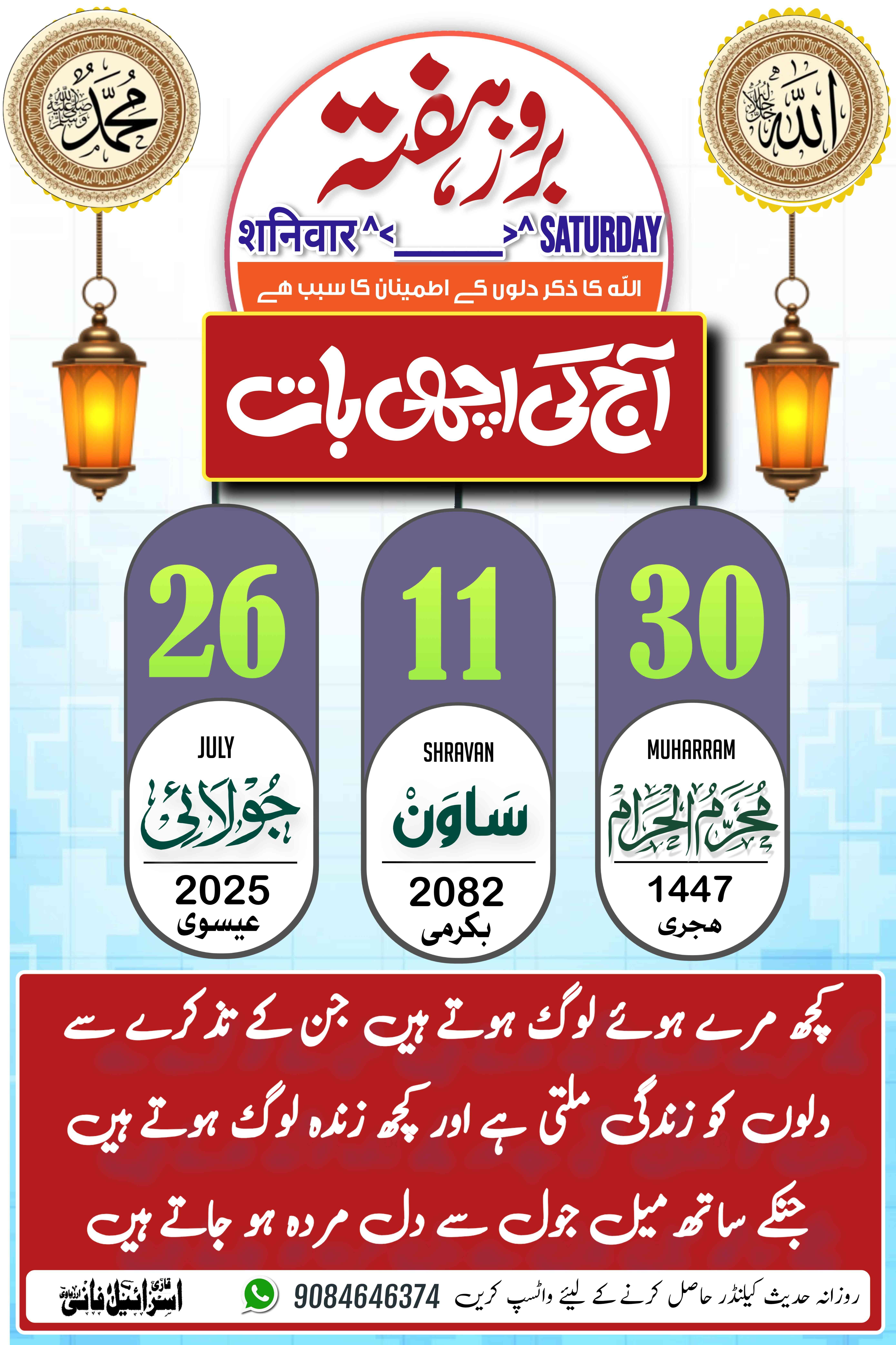 Islamic Tube Pro App