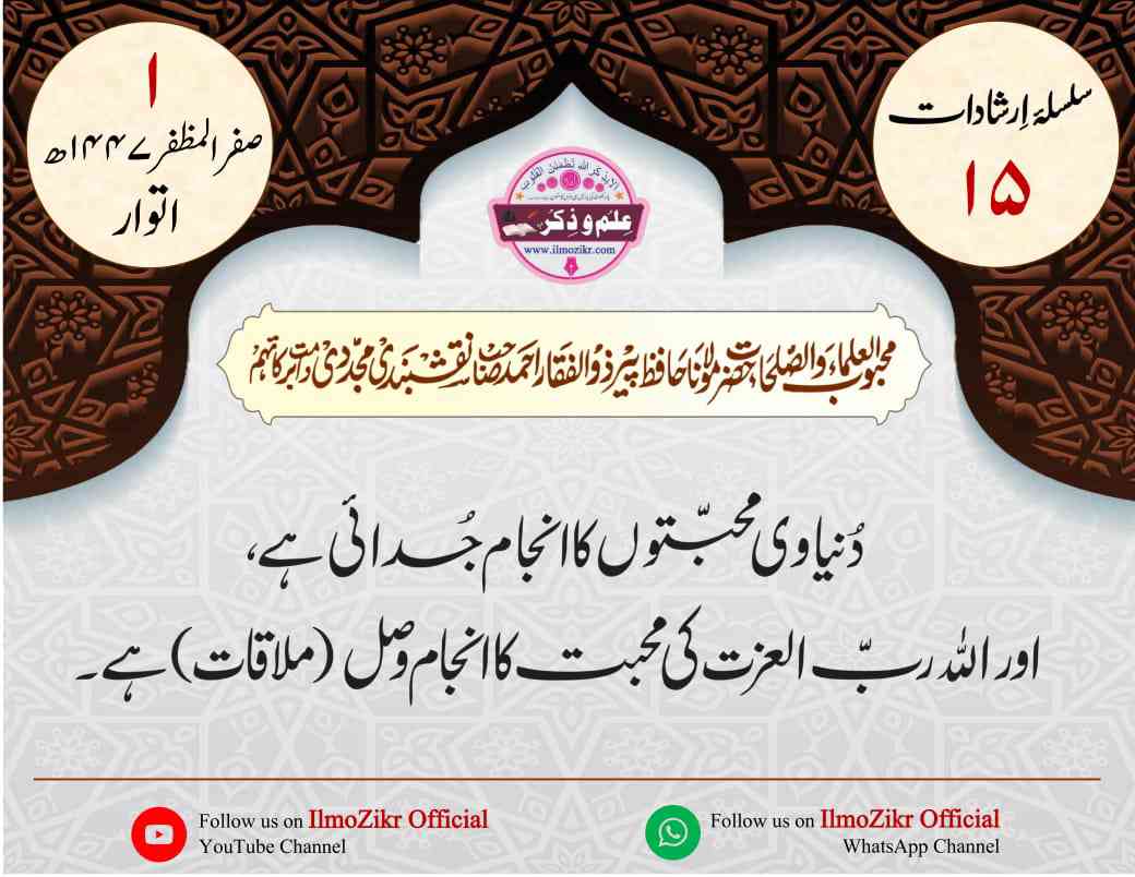 Islamic Tube Pro App