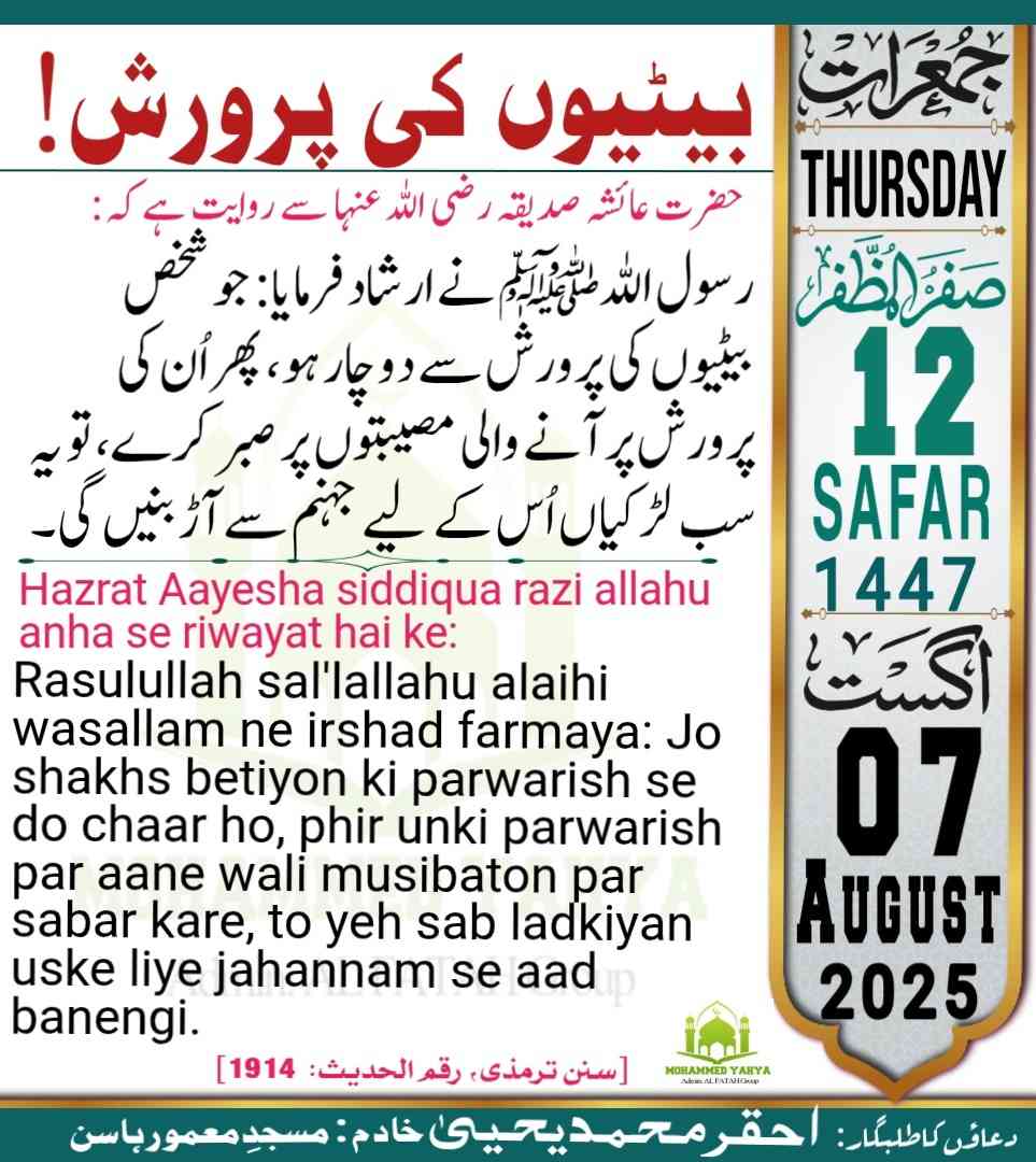 Islamic Tube Pro App