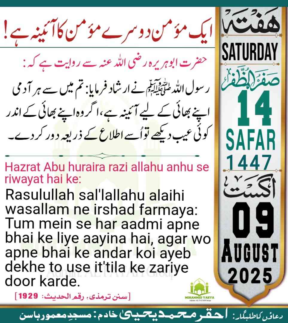 Islamic Tube Pro App