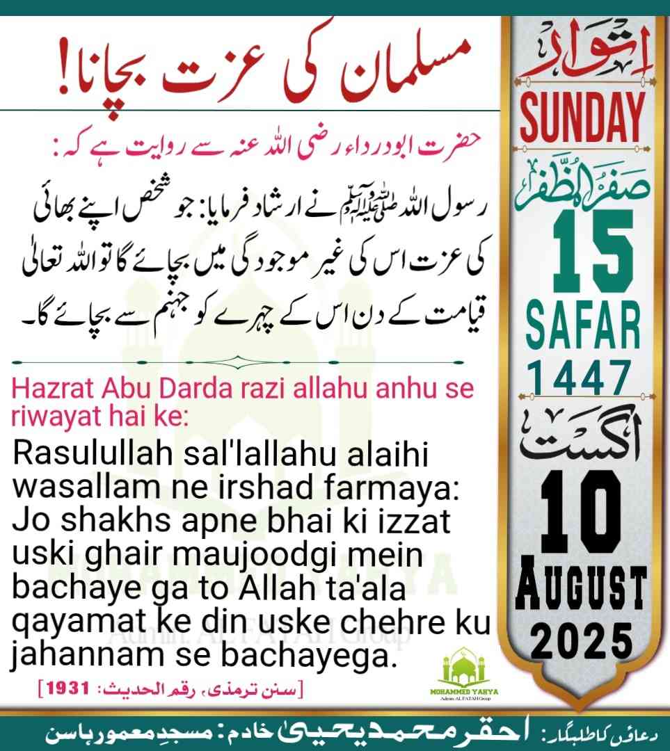 Islamic Tube Pro App
