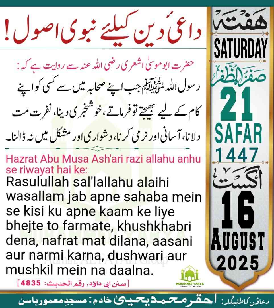 Islamic Tube Pro App