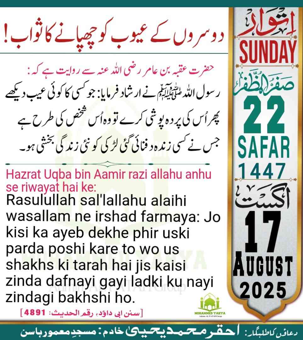 Islamic Tube Pro App