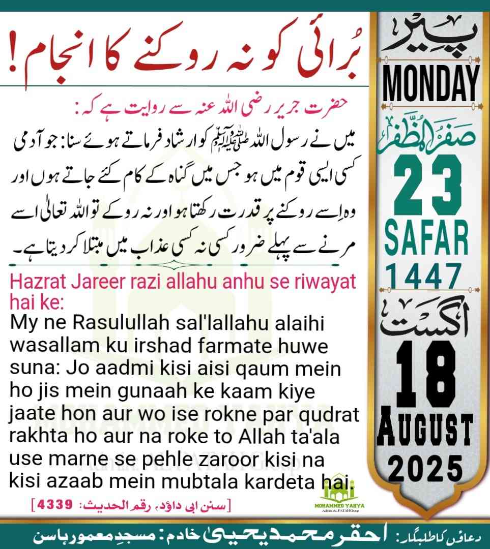 Islamic Tube Pro App