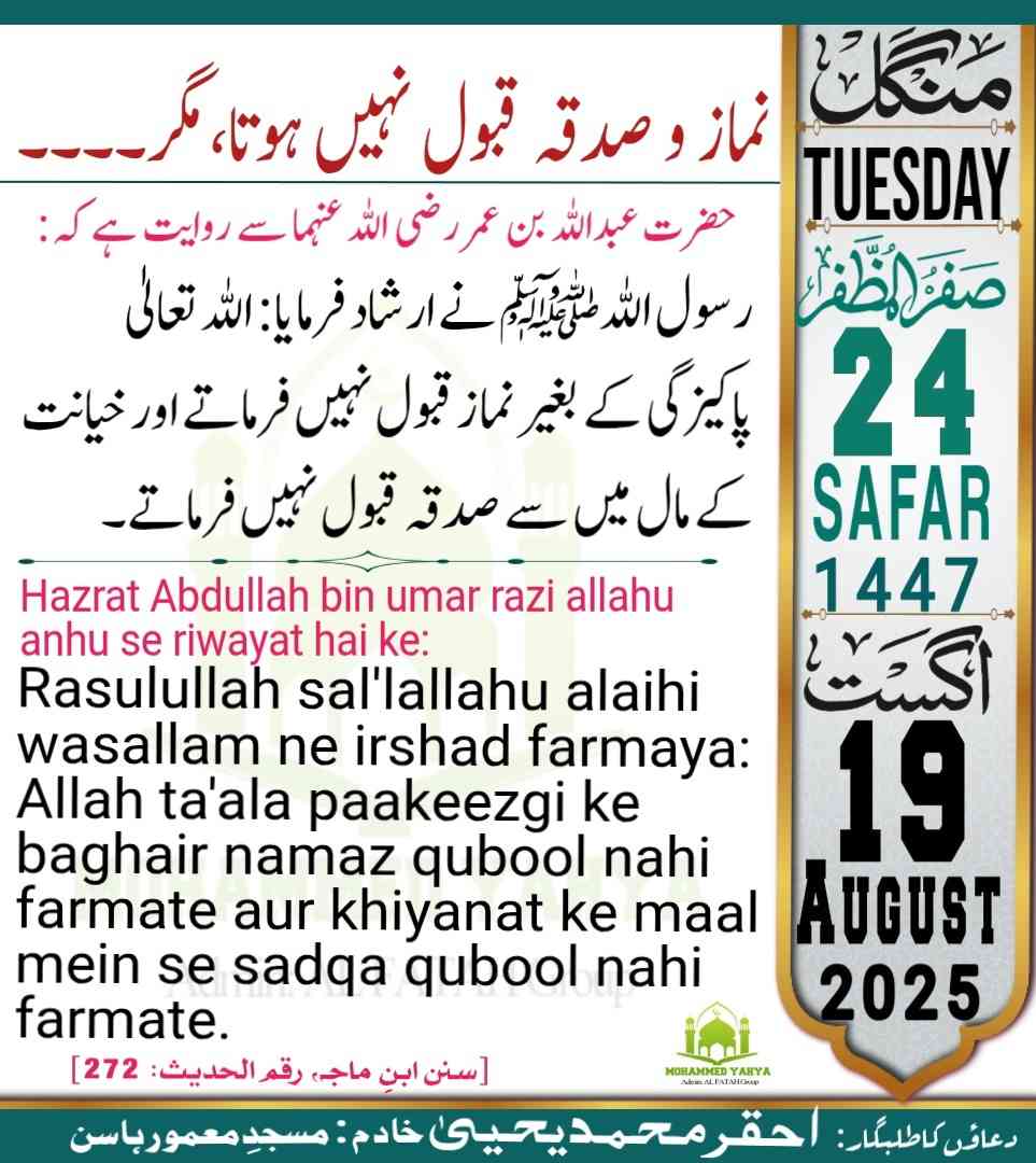 Islamic Tube Pro App