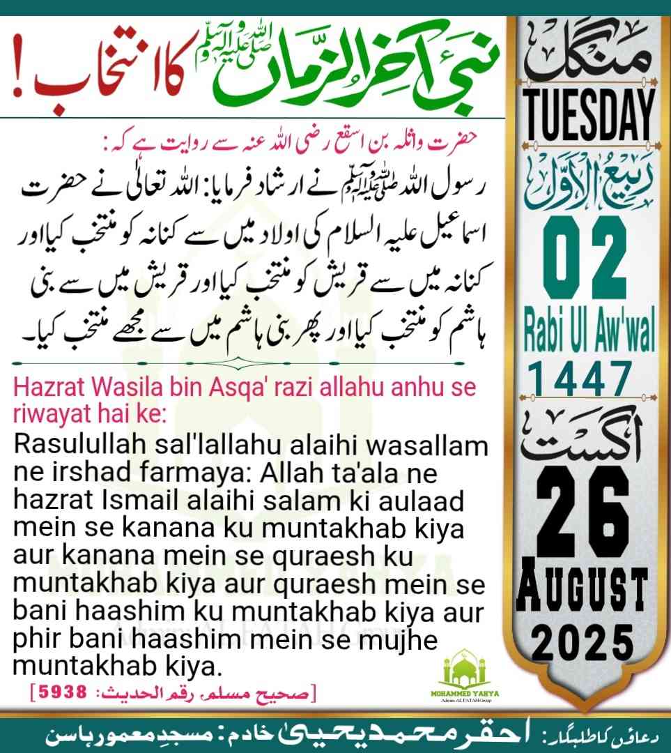 Islamic Tube Pro App