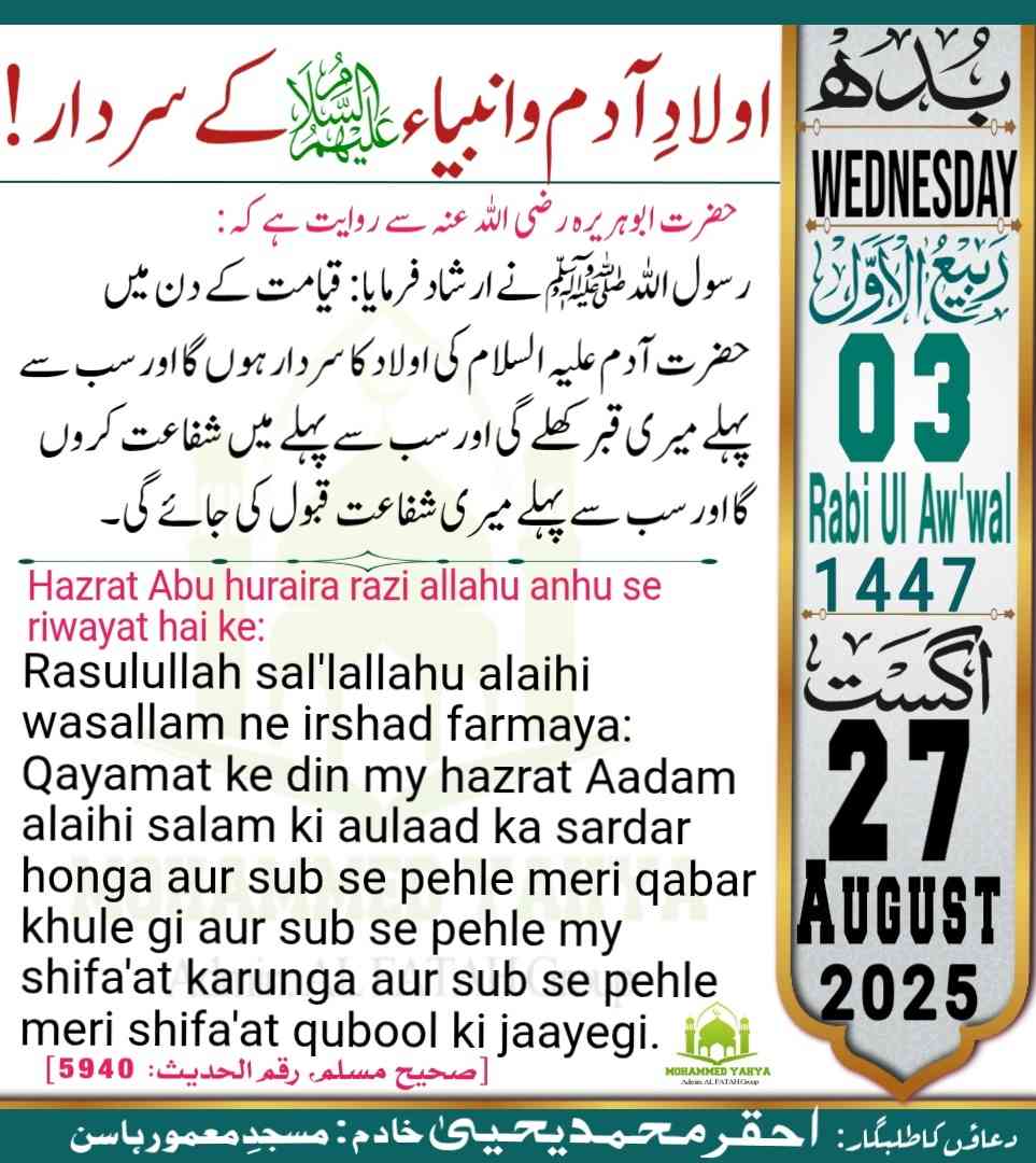 Islamic Tube Pro App