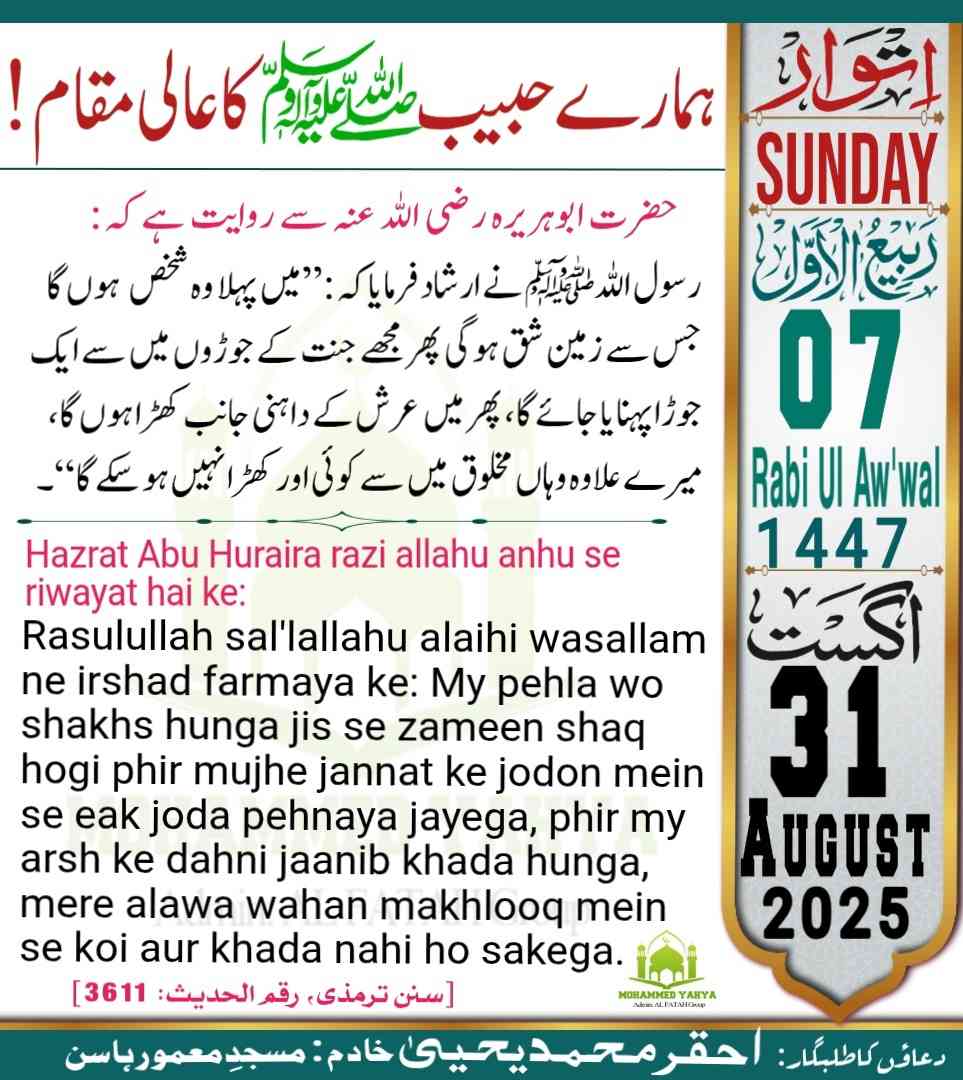 Islamic Tube Pro App