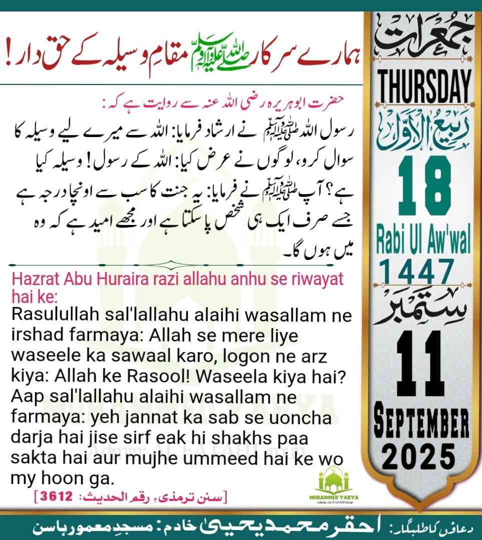 Islamic Tube Pro App