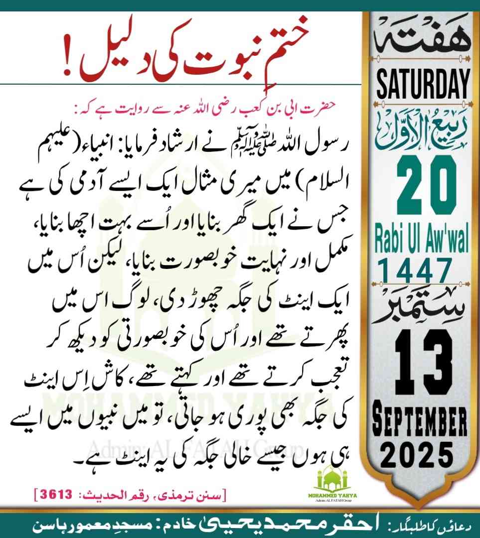 Islamic Tube Pro App