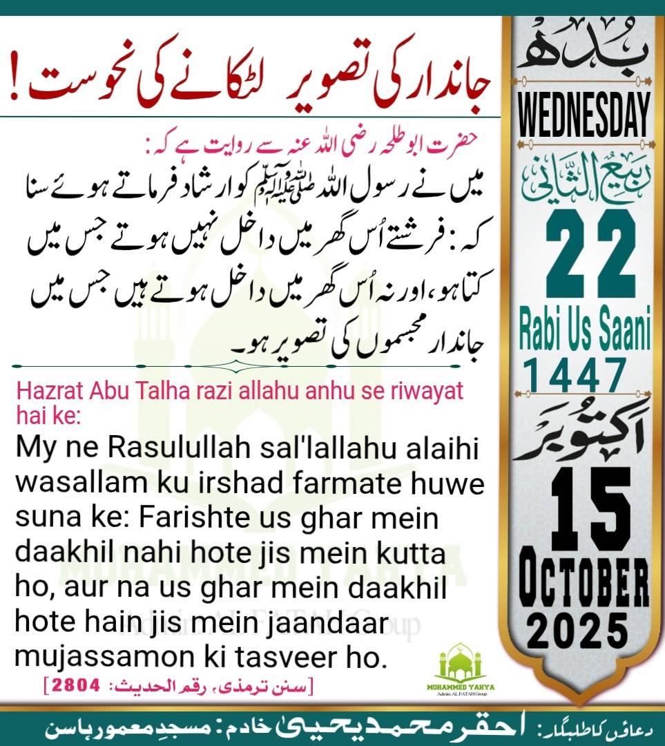 Islamic Tube Pro App